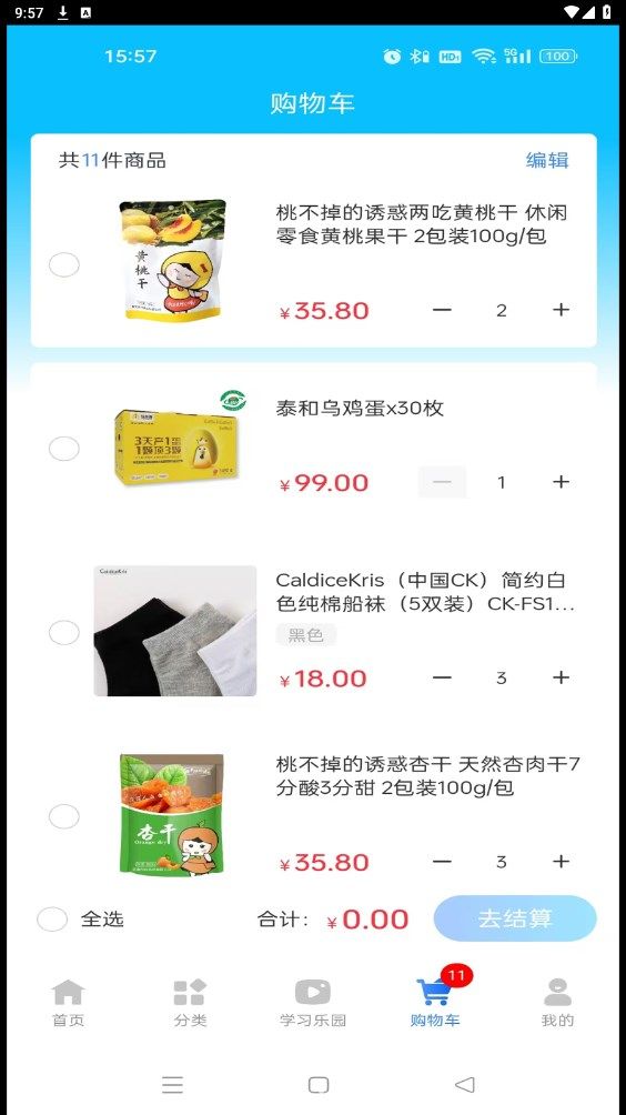 千家万合app图1