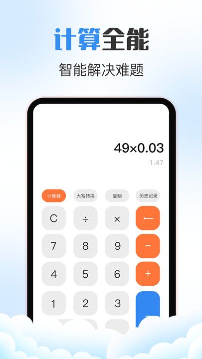 万年历iDays日历app图2