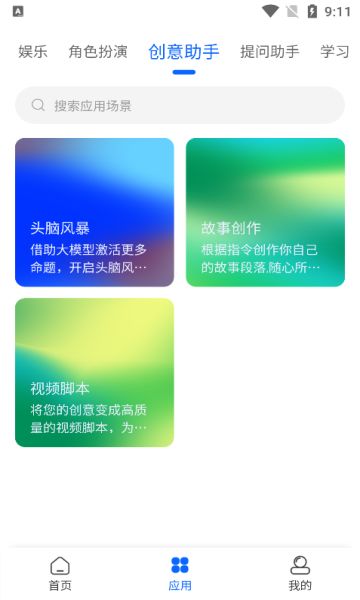 文鳐app图2