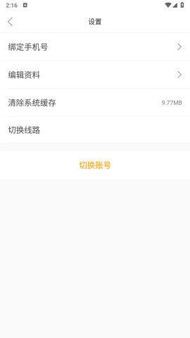 毛台app图1
