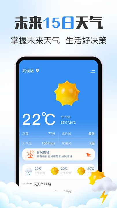 万年历iDays日历软件app下载图片1