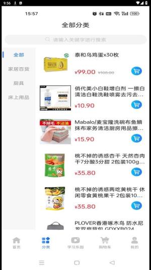 千家万合商城官方版app下载图片1