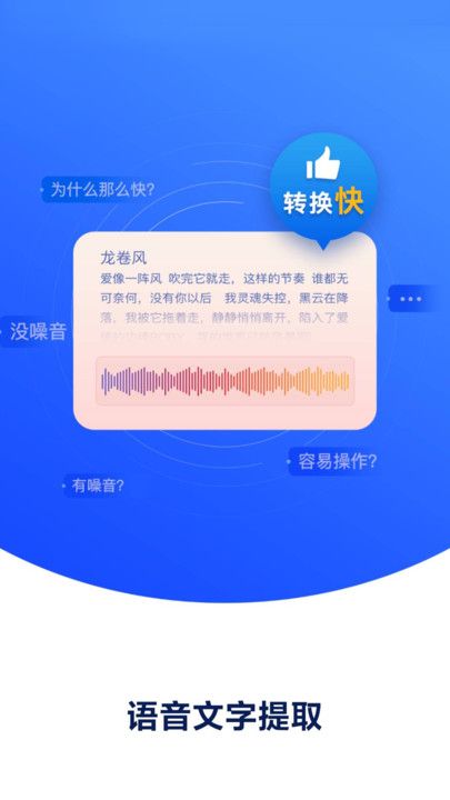 录音机录音专家app图2