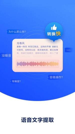 录音机录音专家app图2