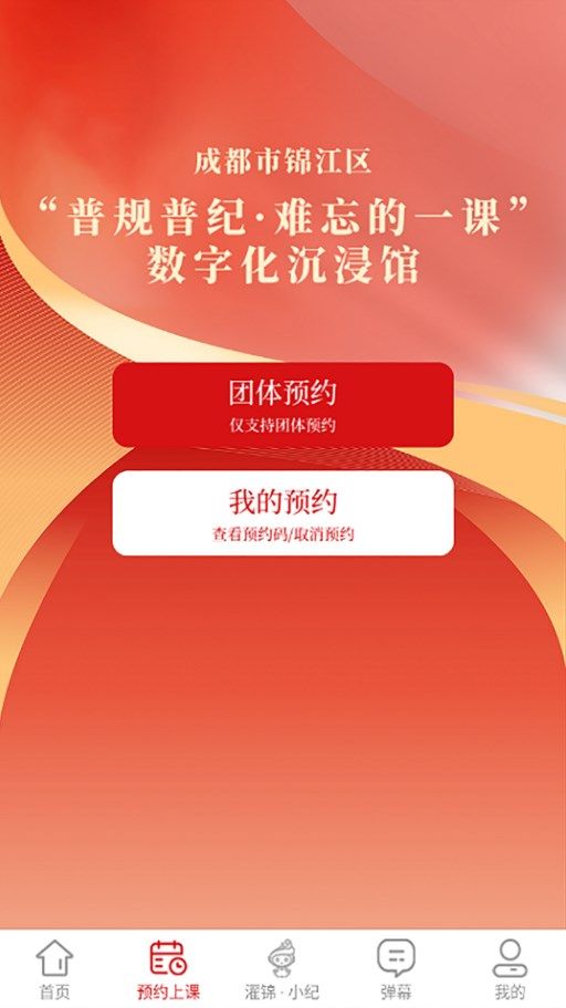 普规普纪馆app图3