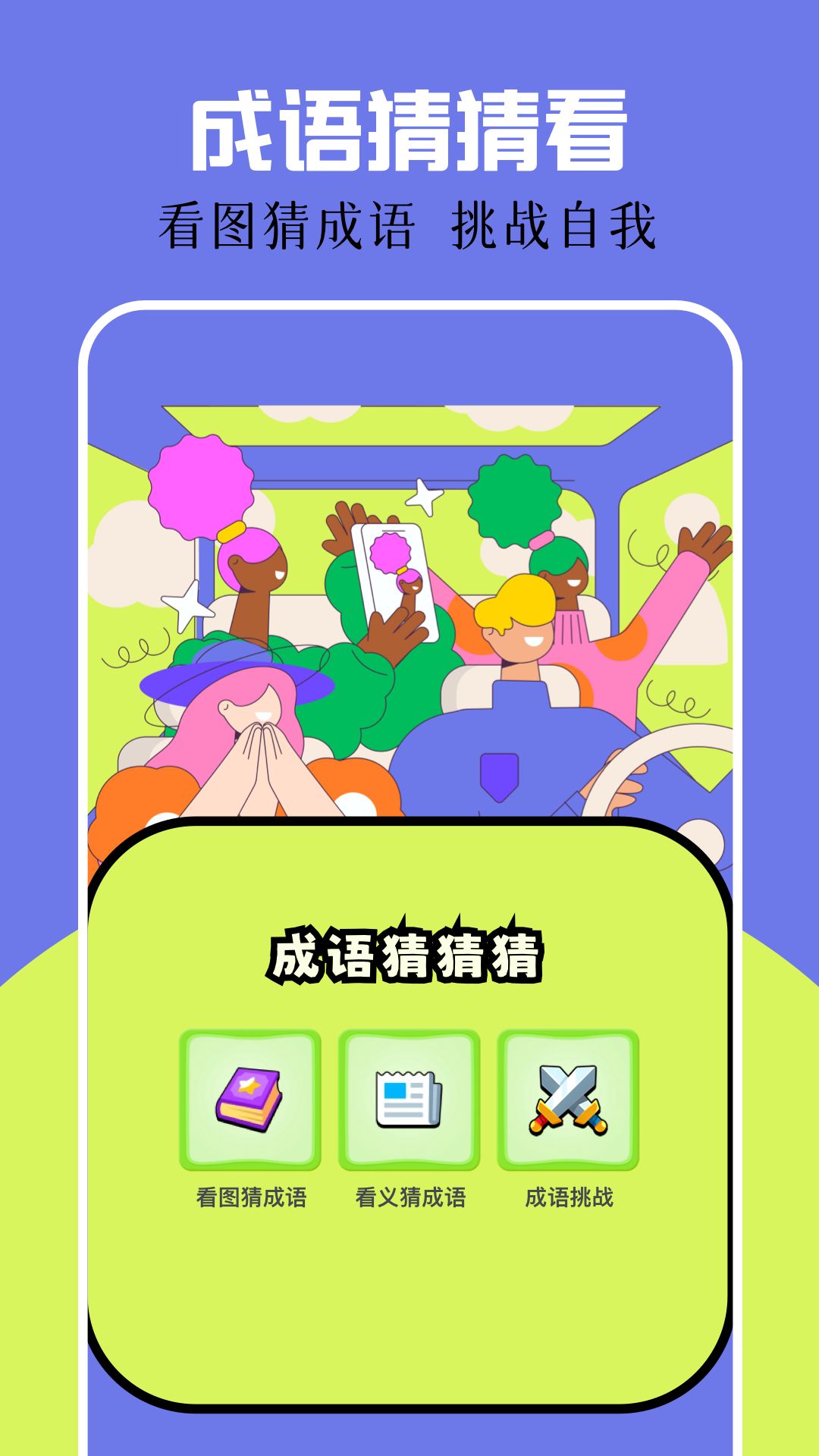 7850乐园app图2