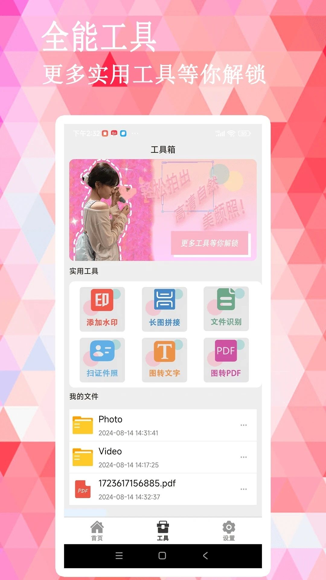 ins伊颜相机软件图1