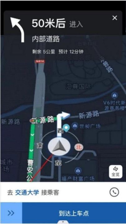 路团出行app图3