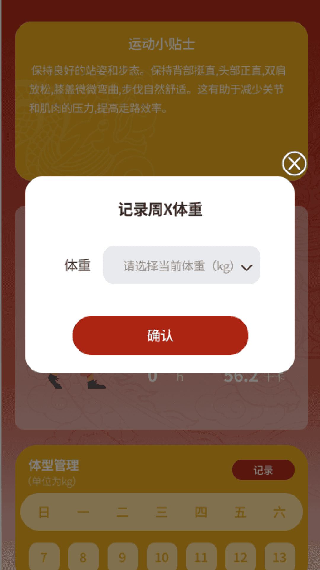 祥麟走路宝app图1