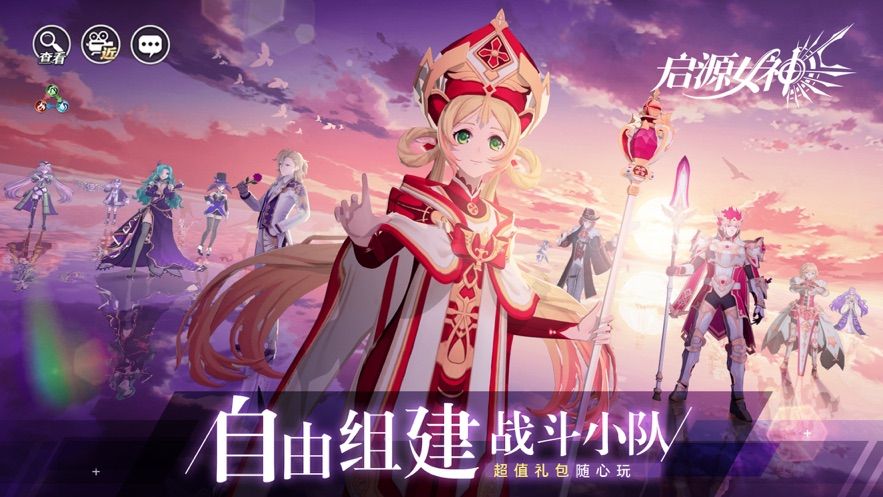 启源女神福利版图3