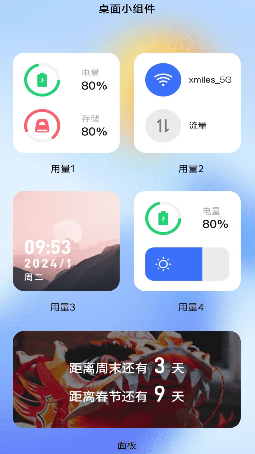 飞速连上网app图1