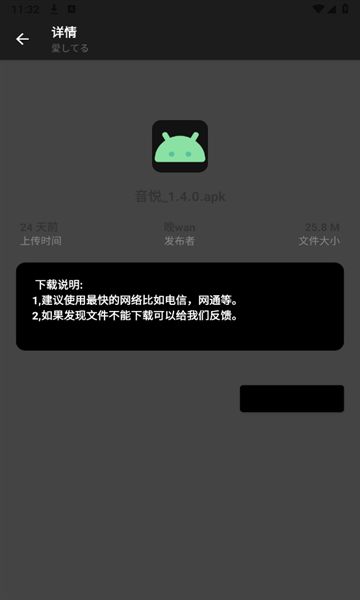 晚的资源库app图1