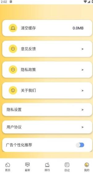 说走就走app图3