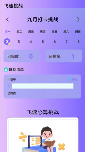 飞速连上网app图2