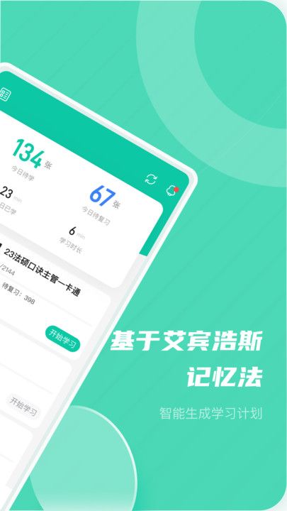 记乎雅思版app图2