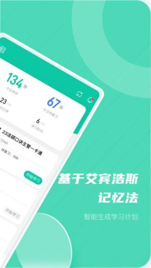 记乎雅思版app图2