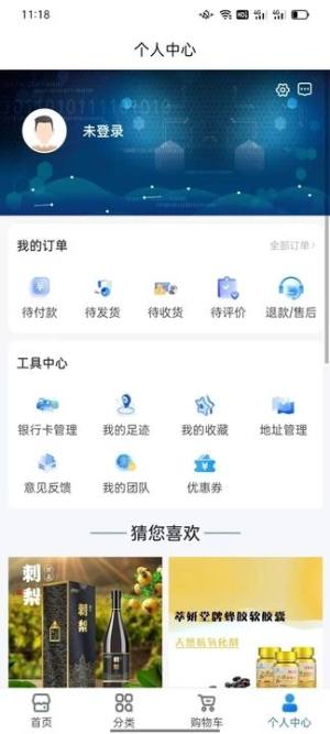 云上宝源app图3