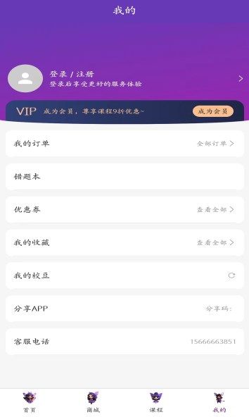 校内考app图3