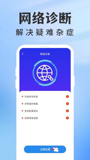 WiFi钥匙连免费app图2