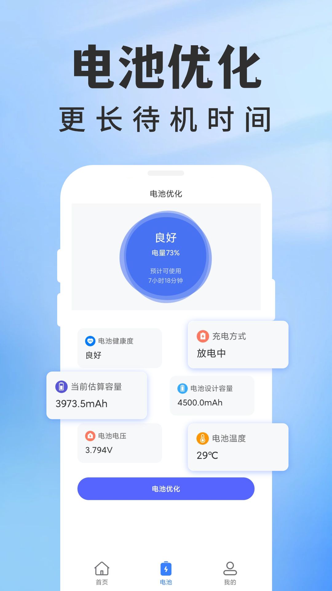 WiFi钥匙连免费app图1