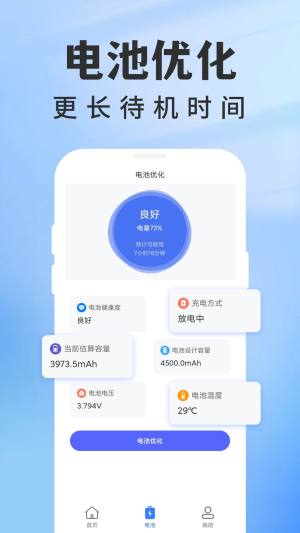 WiFi钥匙连免费app图1