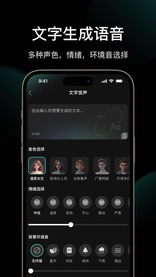 木蛙变声器app图2