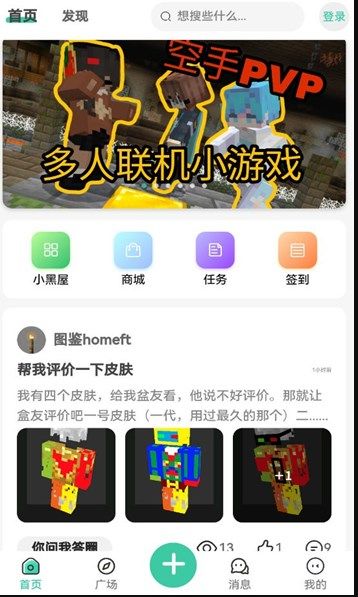 MineTalk论坛图2