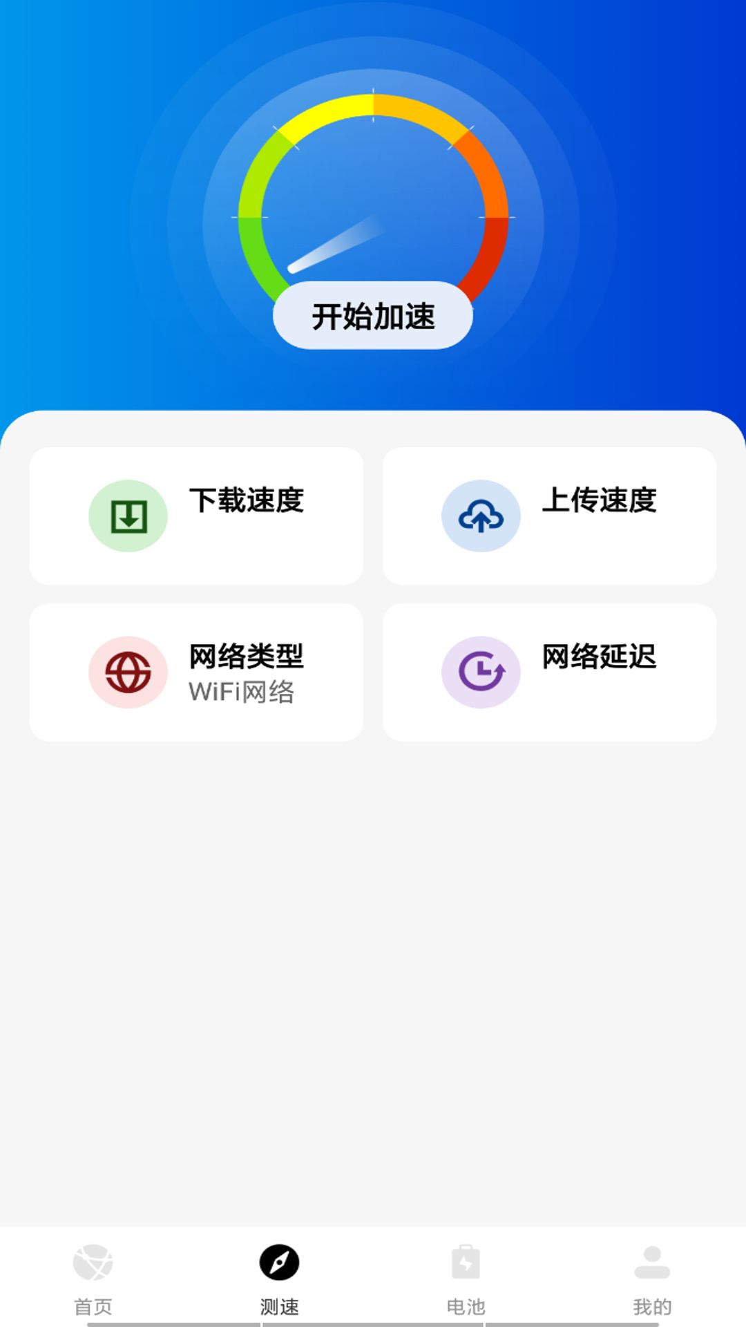 wifi钥匙闪电连app图2