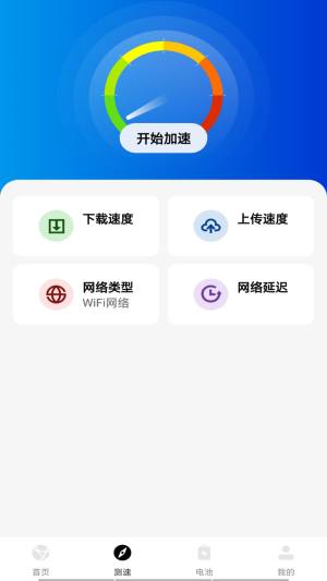 wifi钥匙闪电连app图2