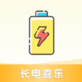 长电喜乐app