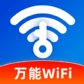 wifi钥匙闪电连app