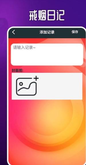 赛博抽烟app图2