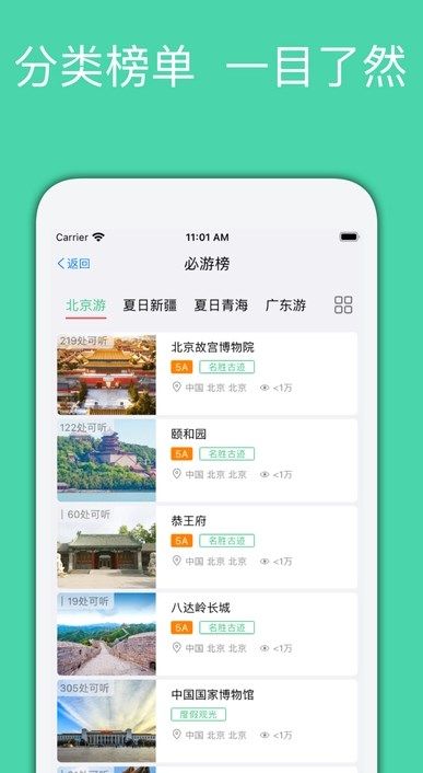 月犬旅行app图2