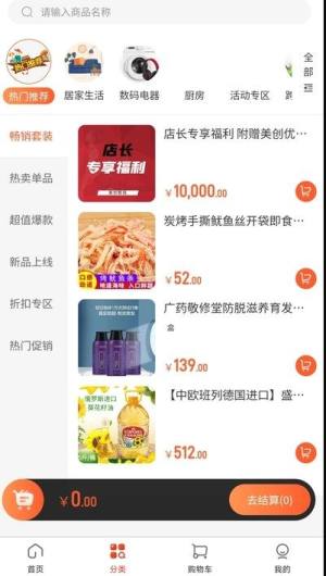 美创悦选app图2