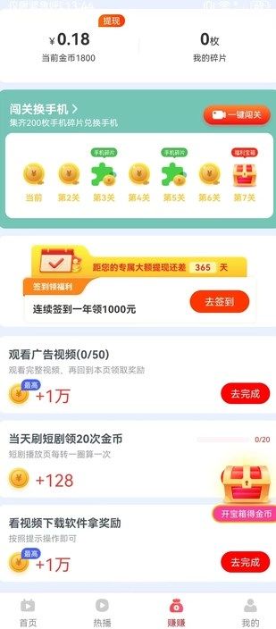 点滴宝藏app图3