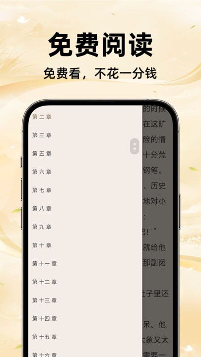 免费追小说图2