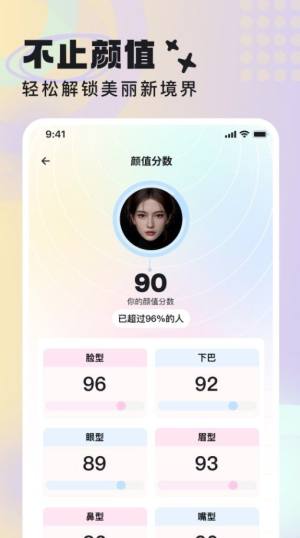 盐值控app图3