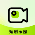 短剧乐园app