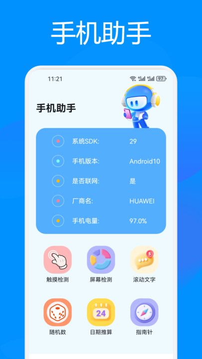 httpcanary助手图3