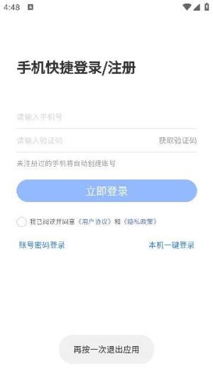 畅办通app图1