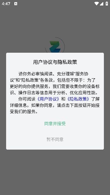 畅办通app图2