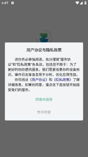 畅办通app图2