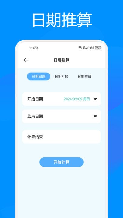 httpcanary助手图2