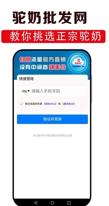 驼奶批发网app图2