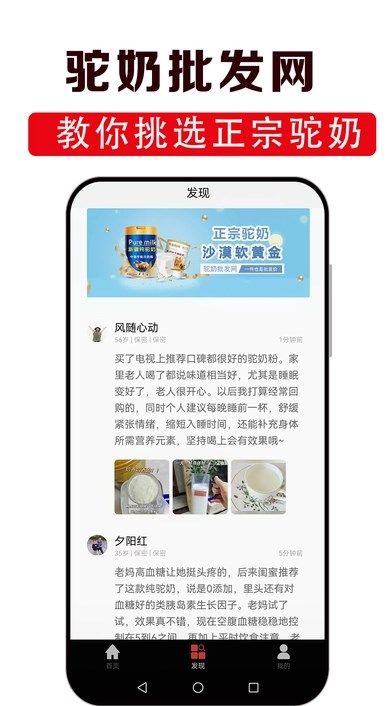 驼奶批发网app手机版图片1