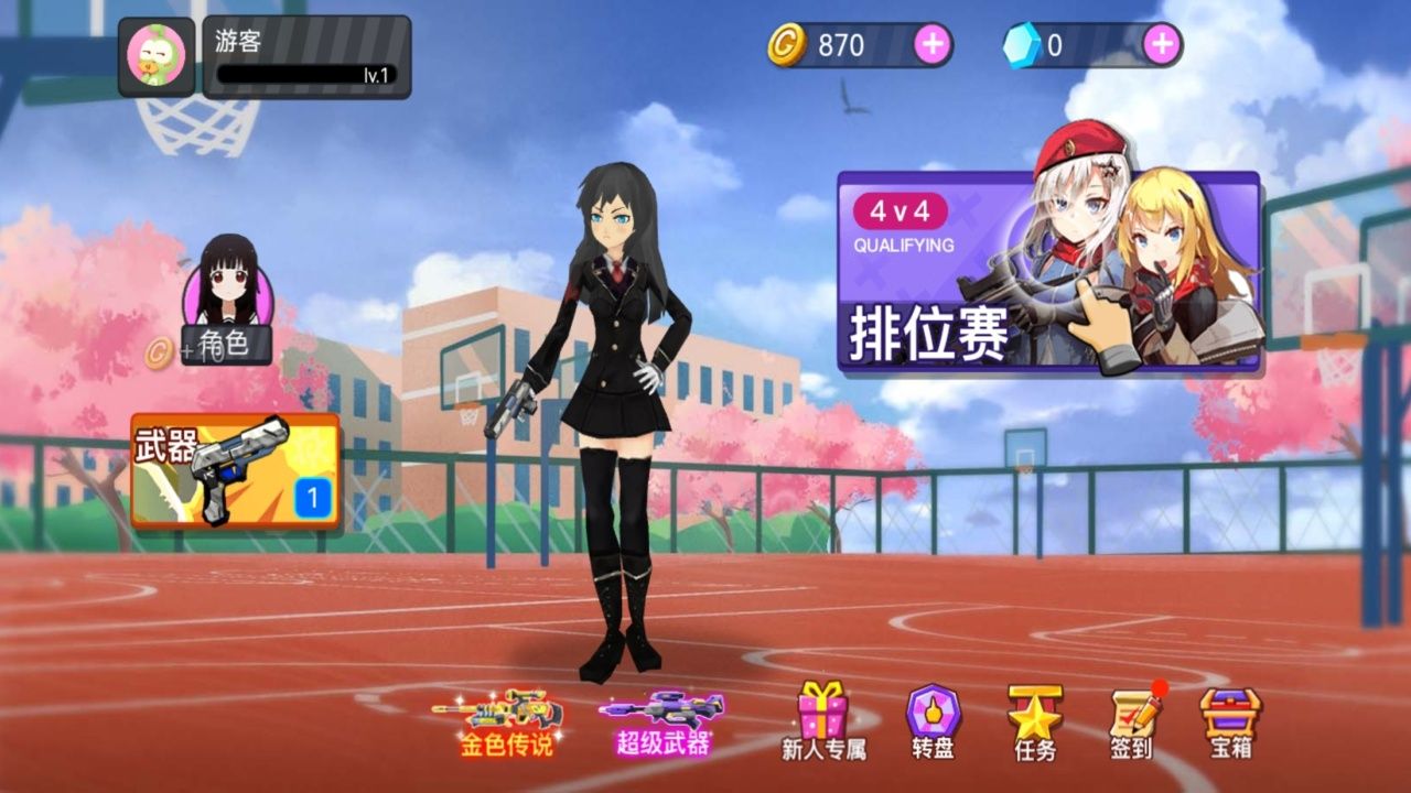 樱草学园模拟器战斗游戏图1