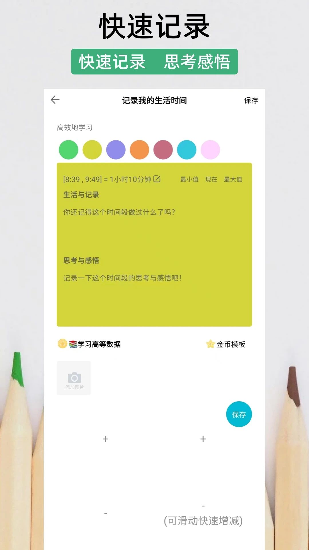 五维时间app图2