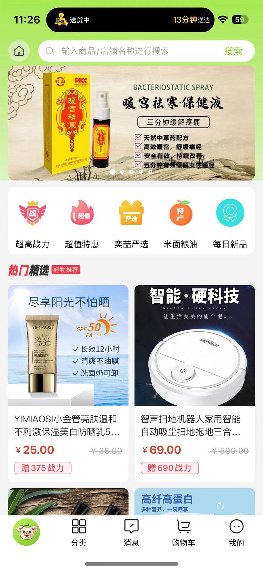 奕喆小镇app图3