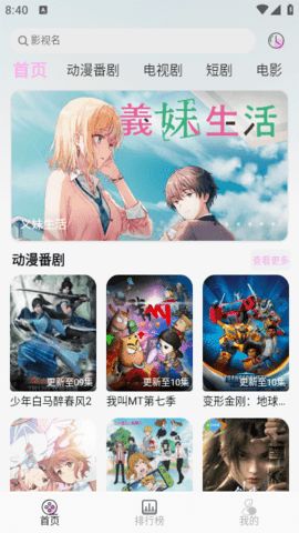 枫影视界app图3