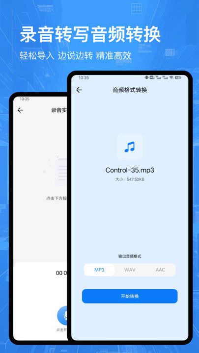 录屏投屏app图1
